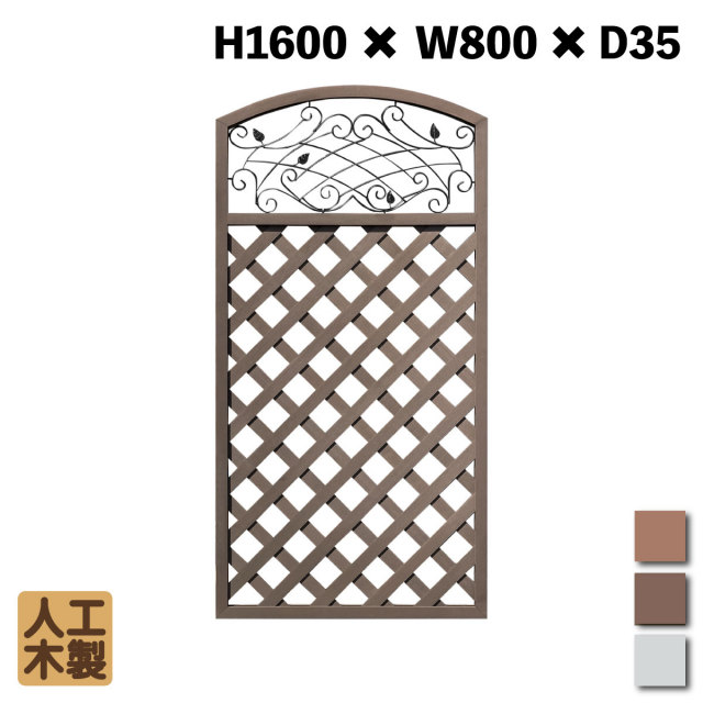 人工木製 アイアンデザインラティス1680　ダークブラウン　[1枚]　XI1680D