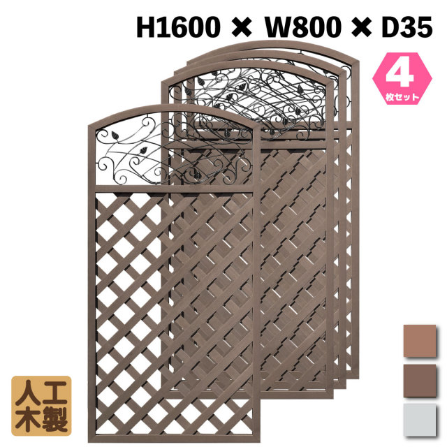 人工木製 アイアンデザインラティス1680 ダークブラウン [4枚セット] XI1680D