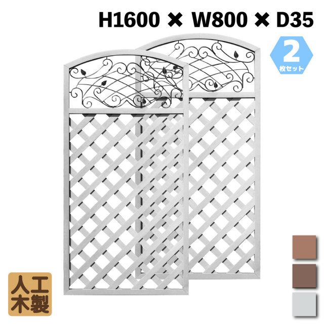 人工木製 アイアンデザインラティス1680 ホワイト [2枚セット] XI1680W