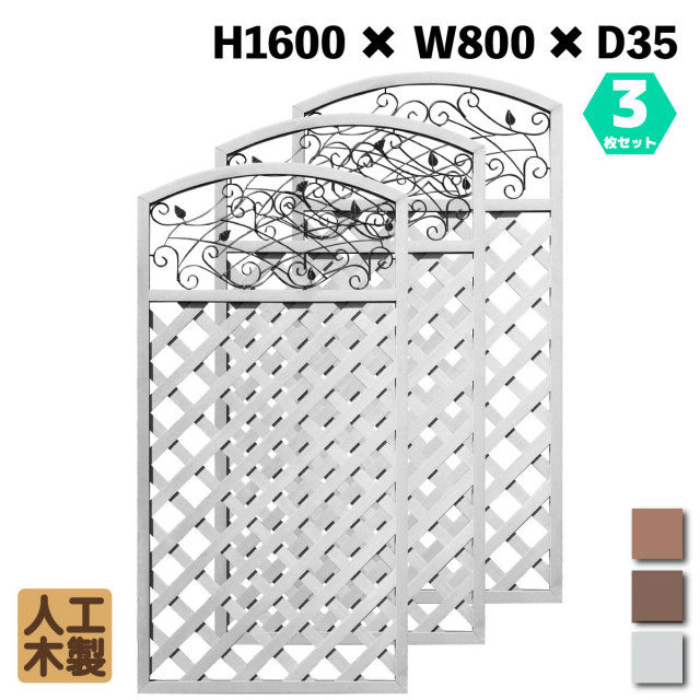 人工木製 アイアンデザインラティス1680 ホワイト [3枚セット] XI1680W