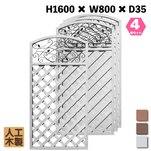 人工木製 アイアンデザインラティス1680　ホワイト　[4枚セット]　XI1680W