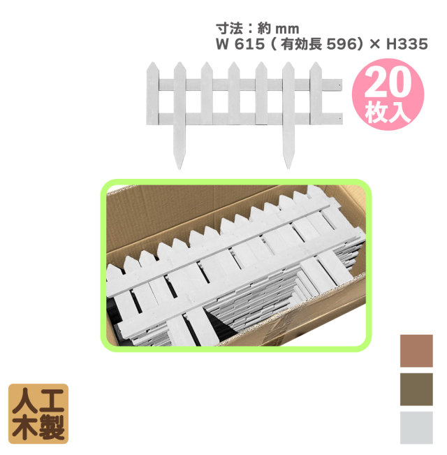 ミニ7連フェンスmini7ren