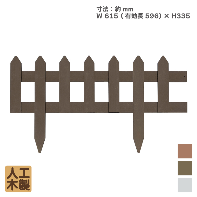 ミニ7連フェンスmini7ren