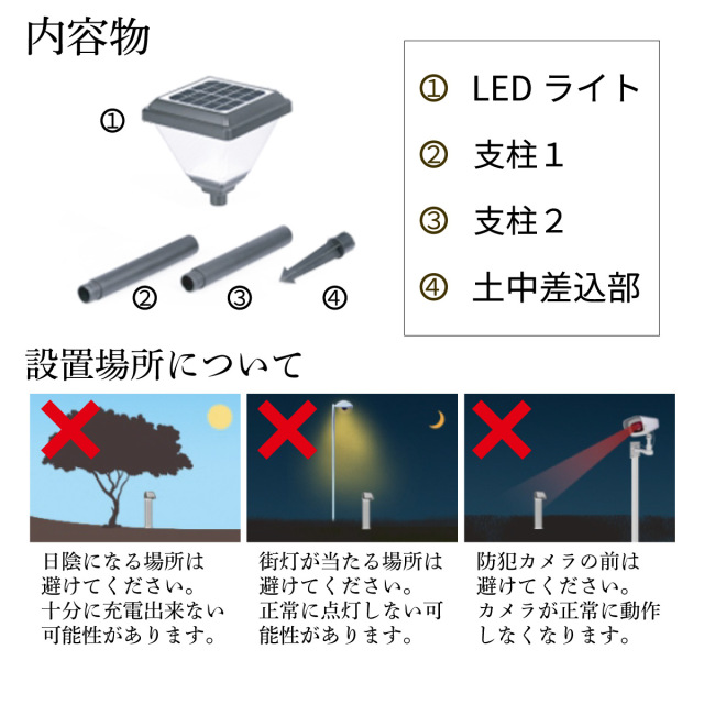 LEDソーラーライト