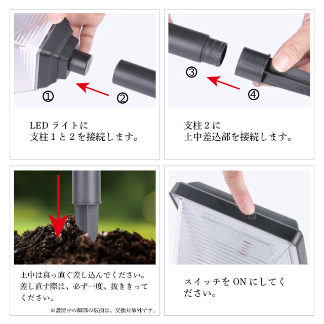 LEDソーラーライト