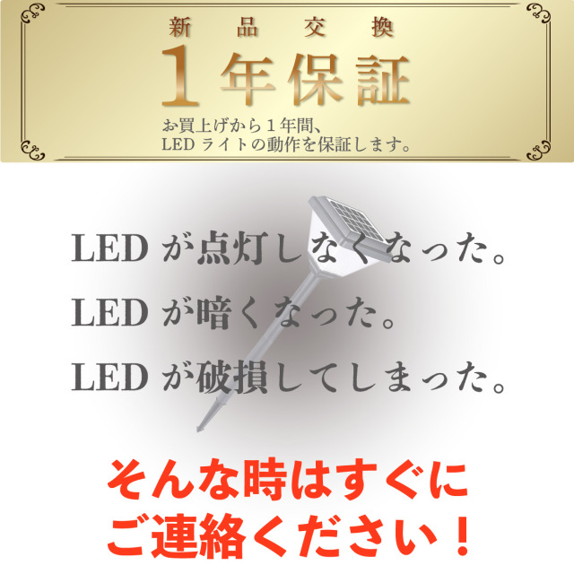 LEDソーラーライト