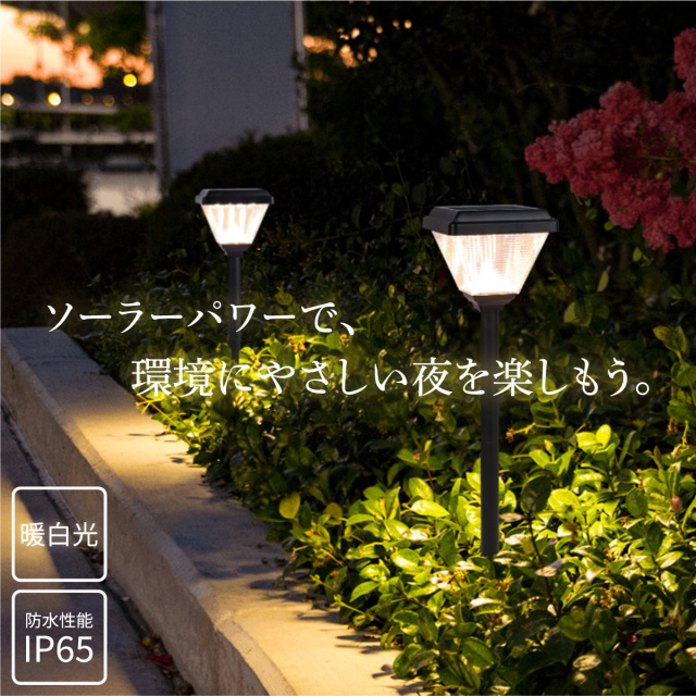 LEDソーラーライト