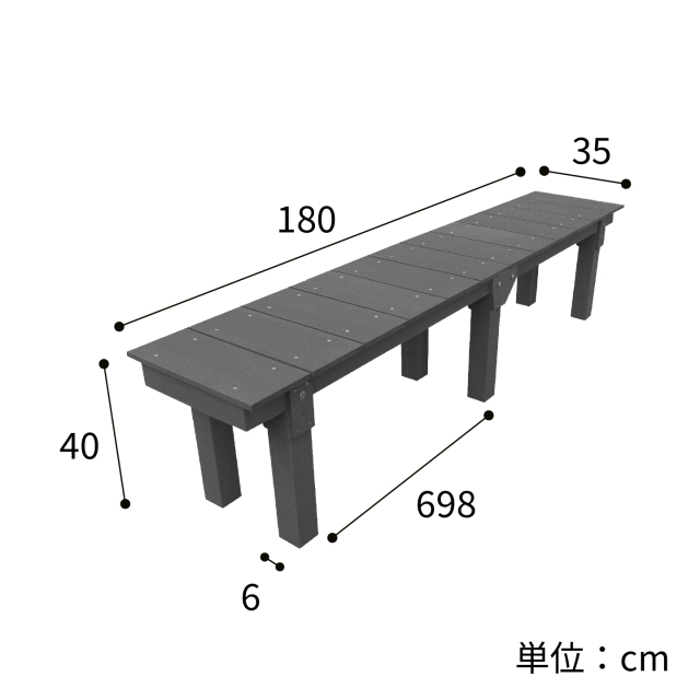 縁台1835のサイズ