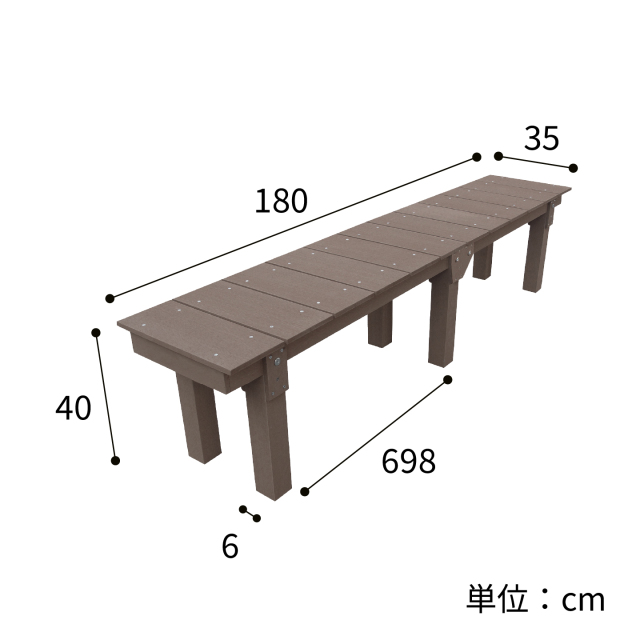 縁台1835のサイズ