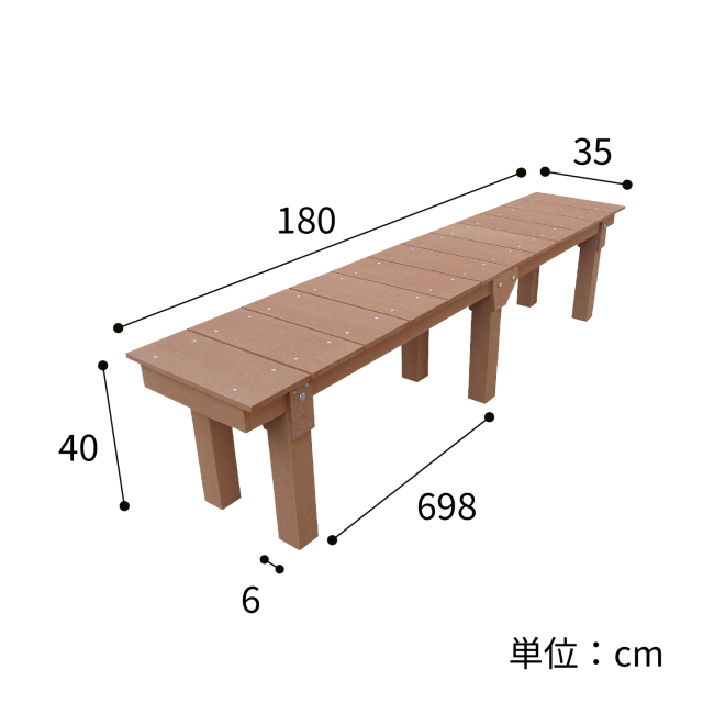 縁台1835のサイズ