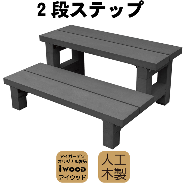 アメリカンカントリー家具 カントリーハート　2段ステップ　踏み台 アメリカンカントリー家具 ハート型