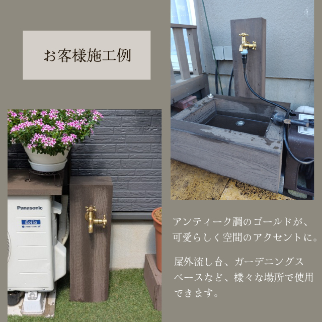 2口蛇口 アンティーク風