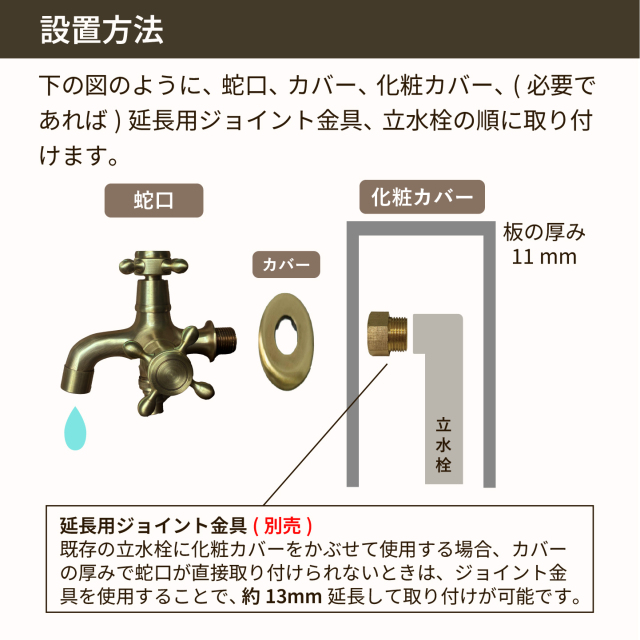 2口蛇口 アンティーク風