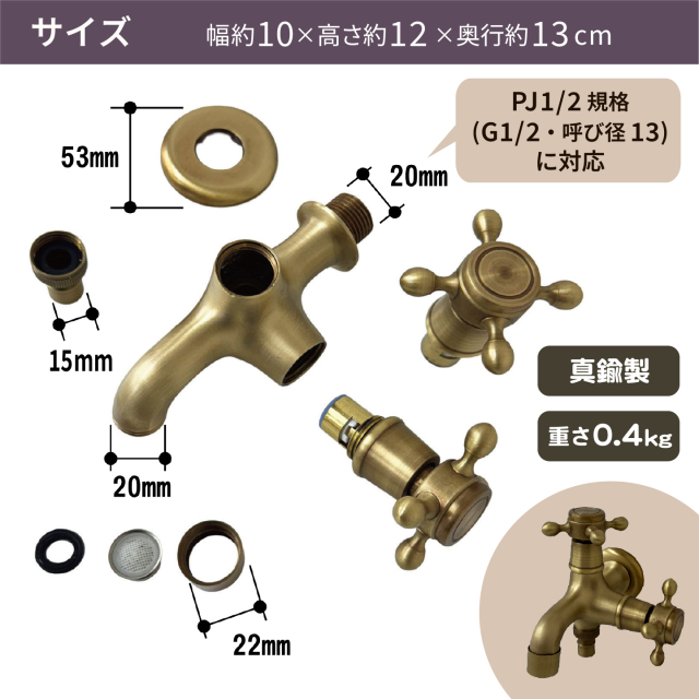 二口蛇口のサイズ