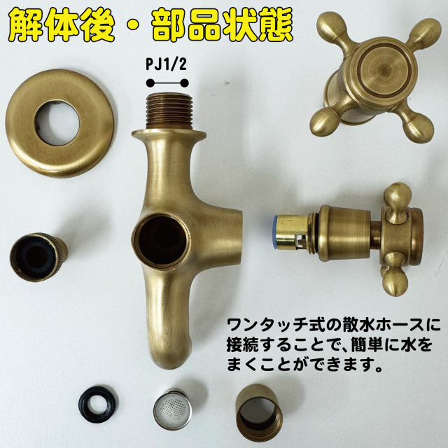 おしゃれ蛇口 2口タイプ アンティーク調 北欧風レトロデザイン おしゃれ蛇口 2口タイプ アンティーク調 北欧風レトロデザイン