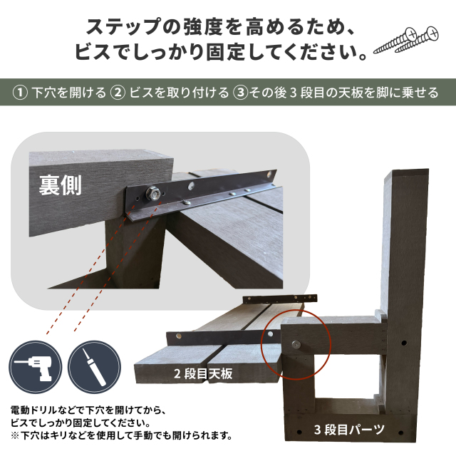 3段目パーツ