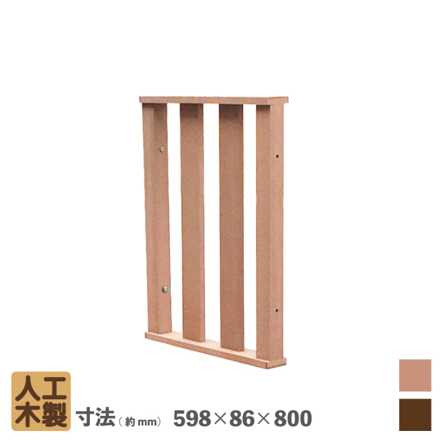 60系ハイフェンス延長ハイタイプ