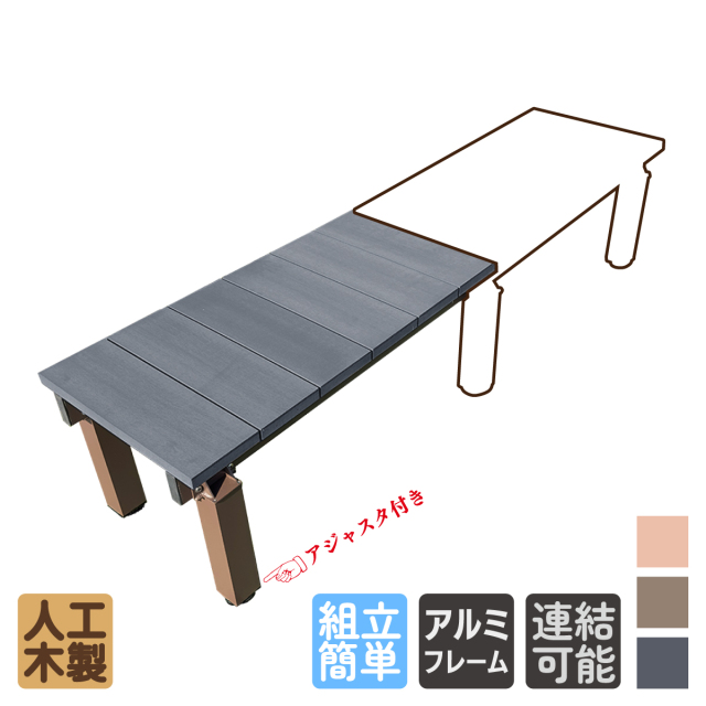 18459045縁台えんだいendaiDX