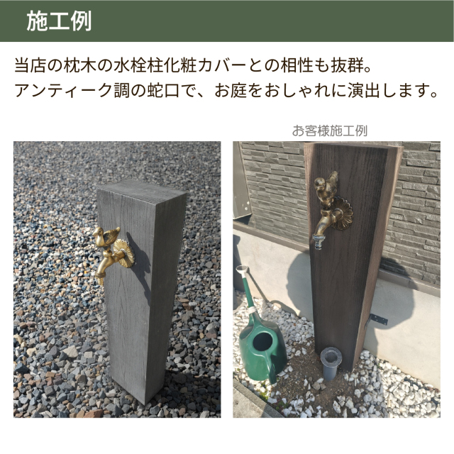 アニマル蛇口