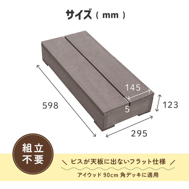 人工ステップ598 サイズ リニューアル