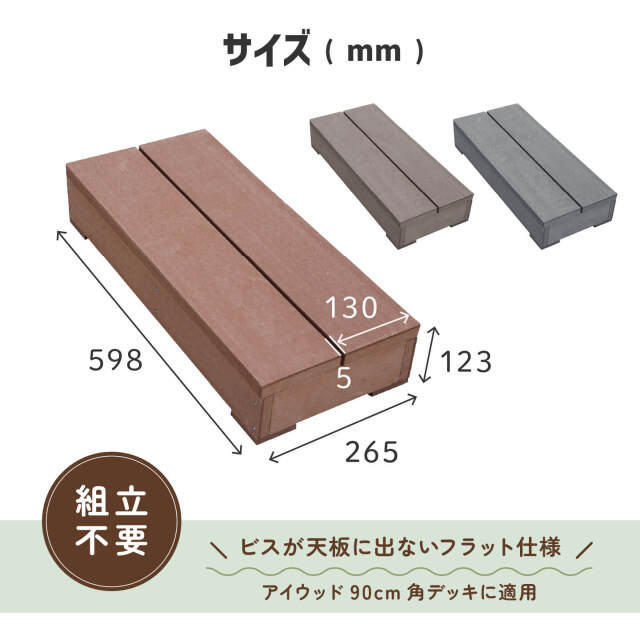 人工ステップ598 サイズ