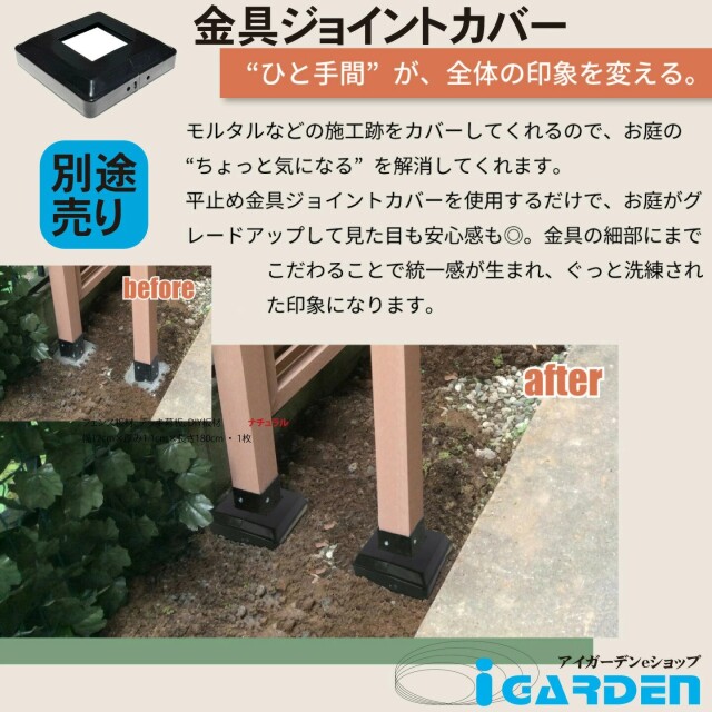ラティス柱用ブロック固定金具