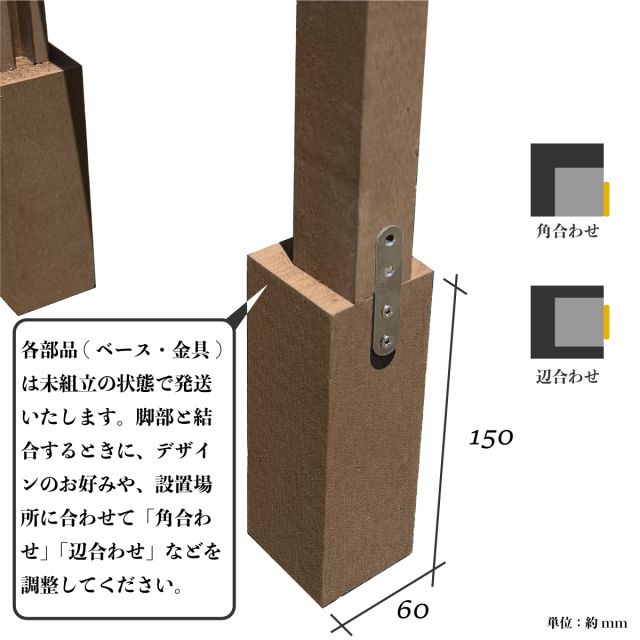 室外機カバーベース