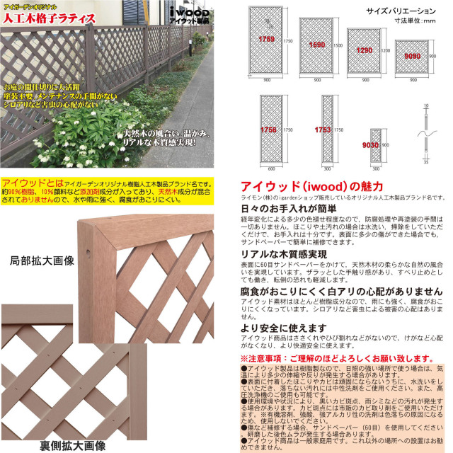 格子ラティス　サンプル