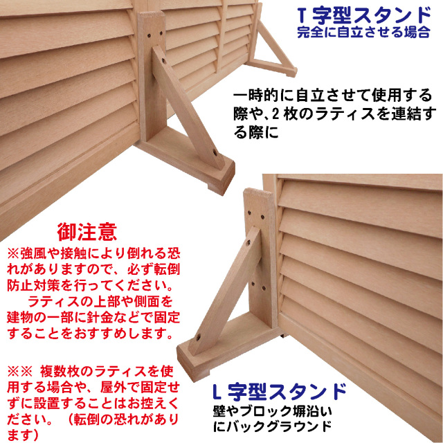 アイウッド]ラティススタンド L70