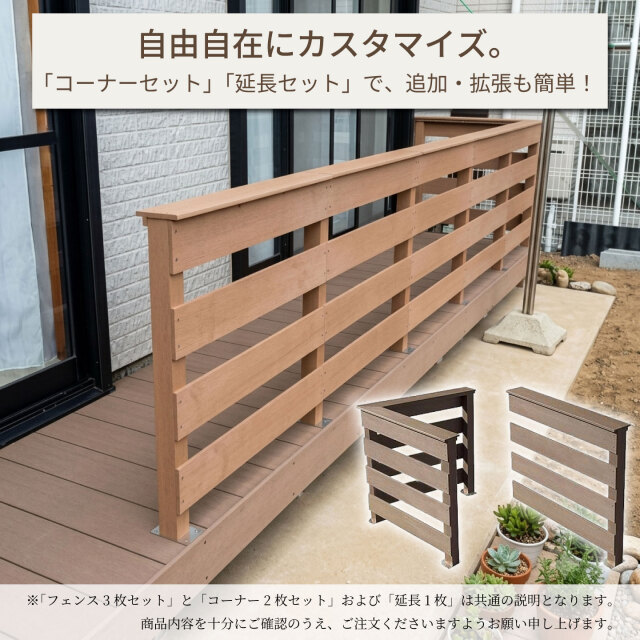 アイウッド]ウッドデッキフェンス 横ボーダー DIY
