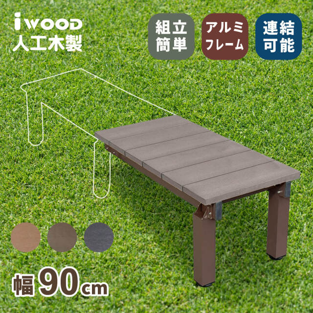 DX9045延長ダークブラウン