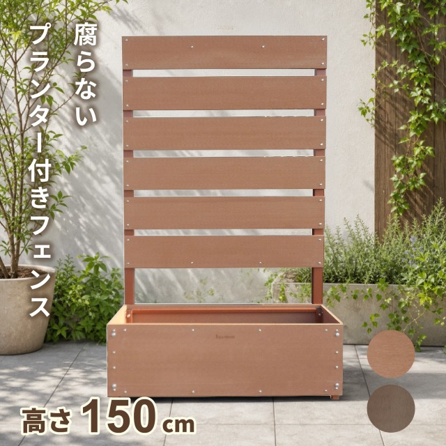 アイウッド]ボーダーフェンス1759プラインター付き 幅900 X 高さ1800