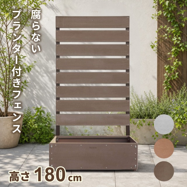 アイウッド]プランター