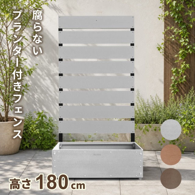 フェンスプランター付