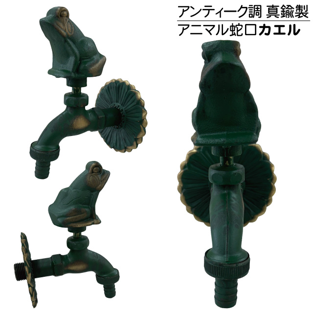 蛇口カエル