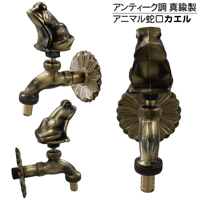 蛇口カエル