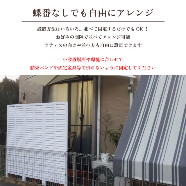 アイウッド]折りたたみルーバーラティス FR1618 幅1800 X 高さ1600