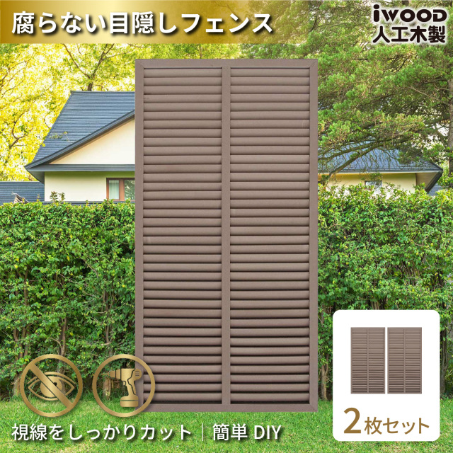 アイウッド]ルーバーラティス R1759 幅900 X 高さ1750
