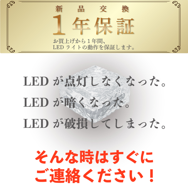 アイスブリックLEDソーラーライト