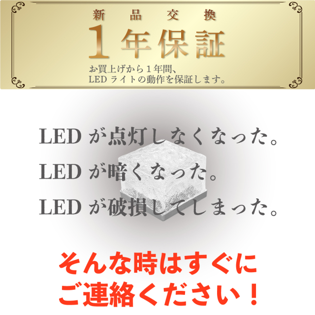 アイスブリックLEDソーラーライト