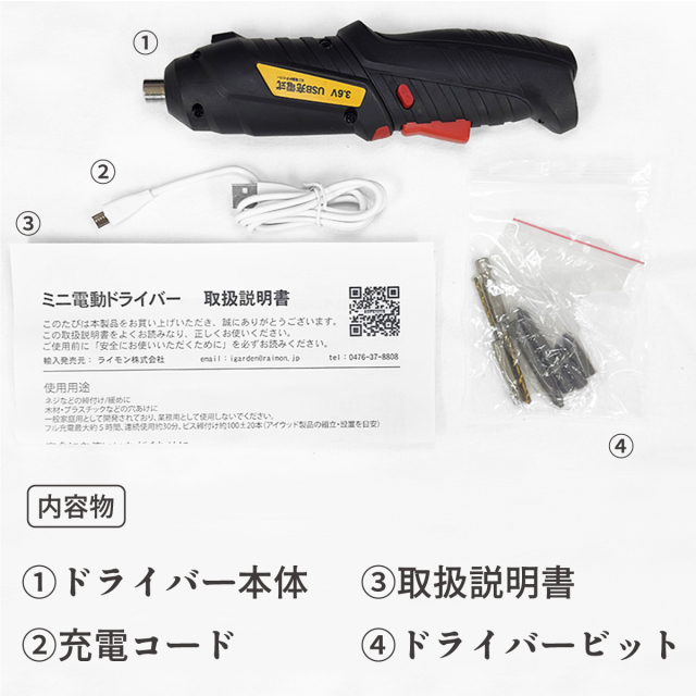 インパクトドライバ 電動ドリル USB ツール