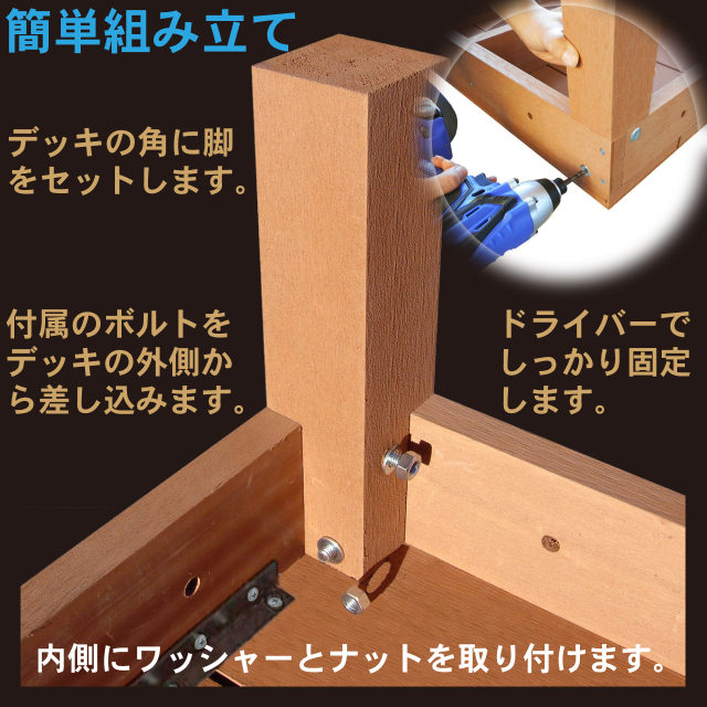 アイウッドデッキ 幅2700 X 奥行900 X 高280