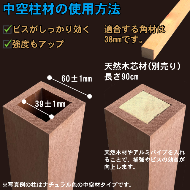アイウッド]ラティス柱 高さ2100 X 太さ60