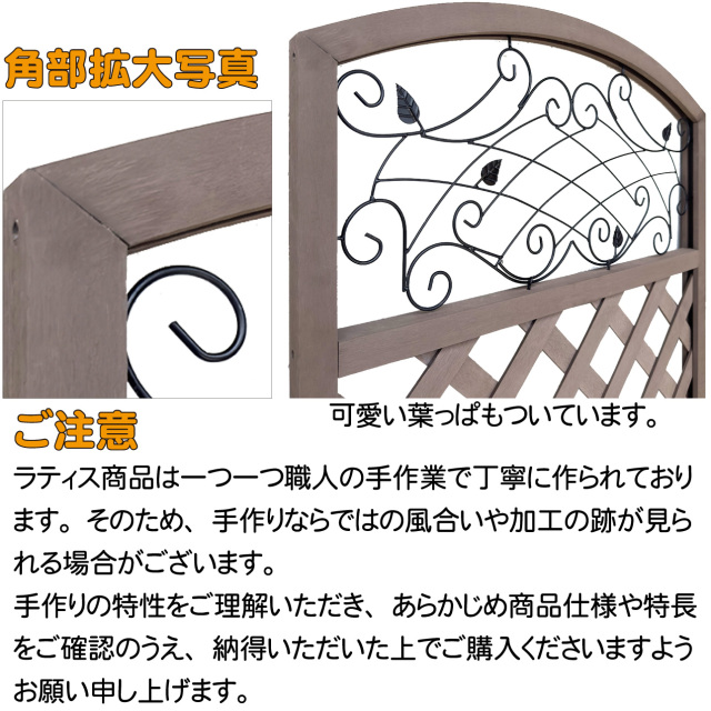 アンティーク アイアン ラタン パーテーション ラティス 仕切り 楽天市場】アイウッド 人工木製 アイアンデザインラティス 1枚 ダーク
