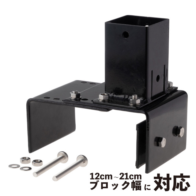 ラティス柱用ブロック固定金具マルチタイプ