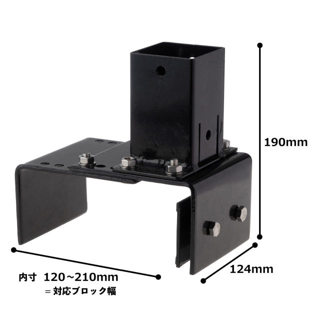 ブロック金具固定金具