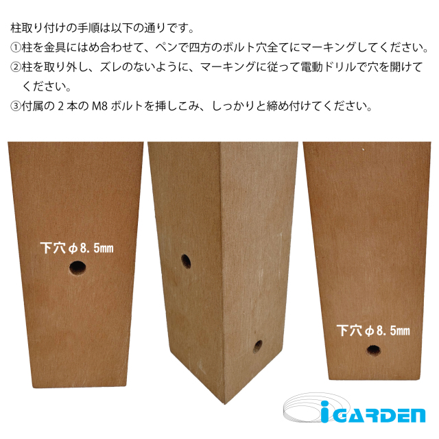 ラティス柱用ブロック固定金具マルチタイプ