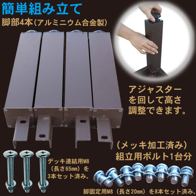 アイウッドデッキ60系 幅598 X 奥行900 X 高400
