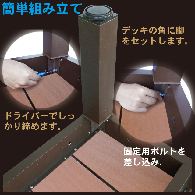 アイウッドデッキ60系 幅598 X 奥行900 X 高400