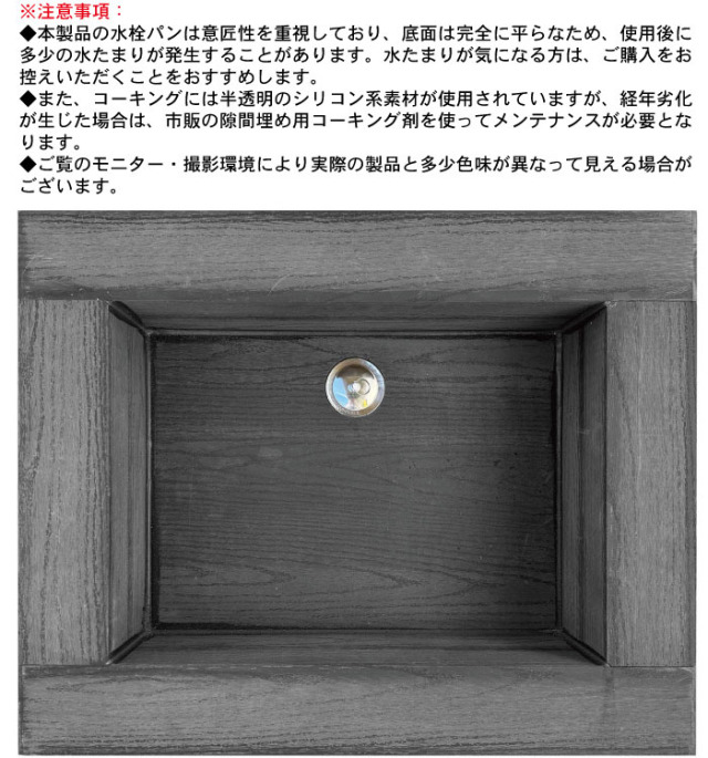 水栓パン